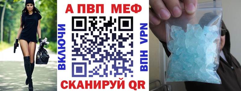 APVP Соль Новоалександровск