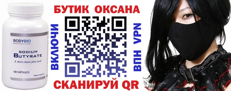 KRAKEN ТОР  Новоалександровск  Бутират бутик 