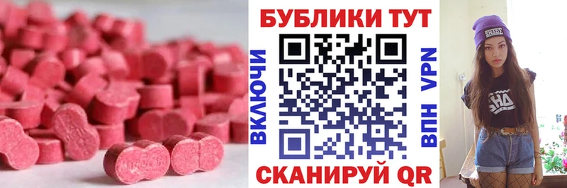дарнет шоп  Новоалександровск  Экстази 99% 