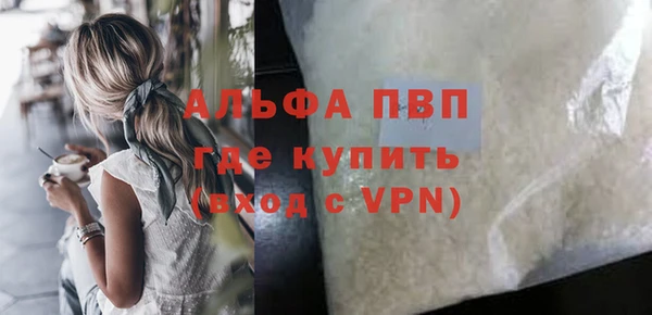 ALPHA PVP Балахна