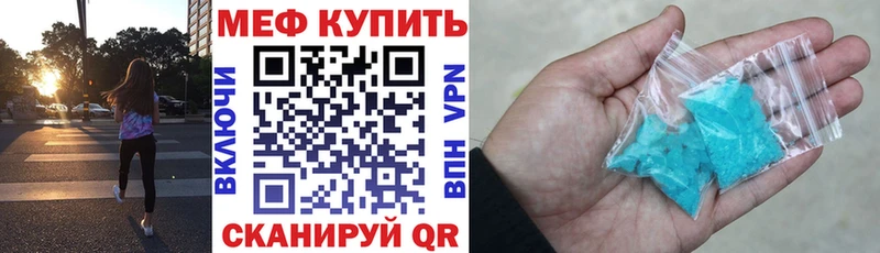 МЯУ-МЯУ мука  купить наркотик  Новоалександровск 