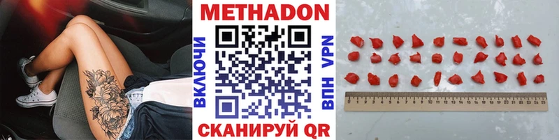 mega вход Новоалександровск МЕТАДОН кристалл